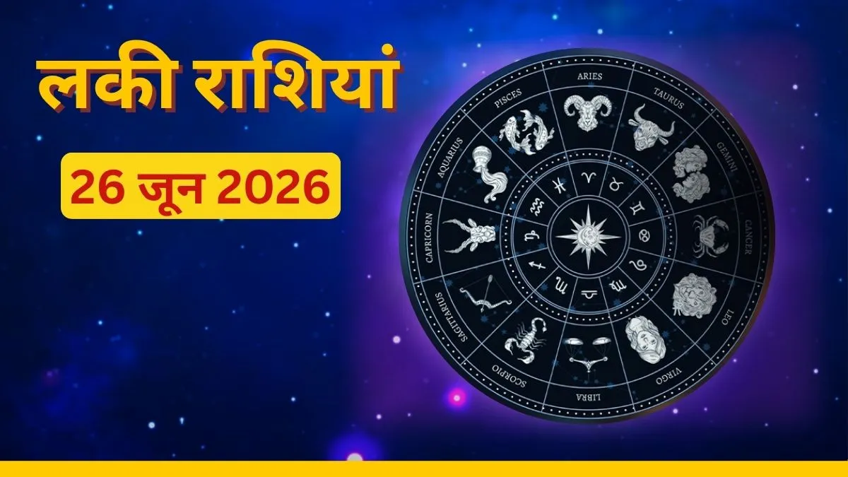 28 June 2026 Lucky Rashi- India TV Hindi