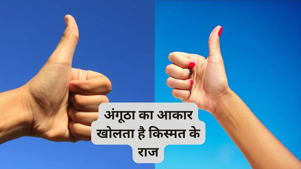 personality traits- India TV Hindi