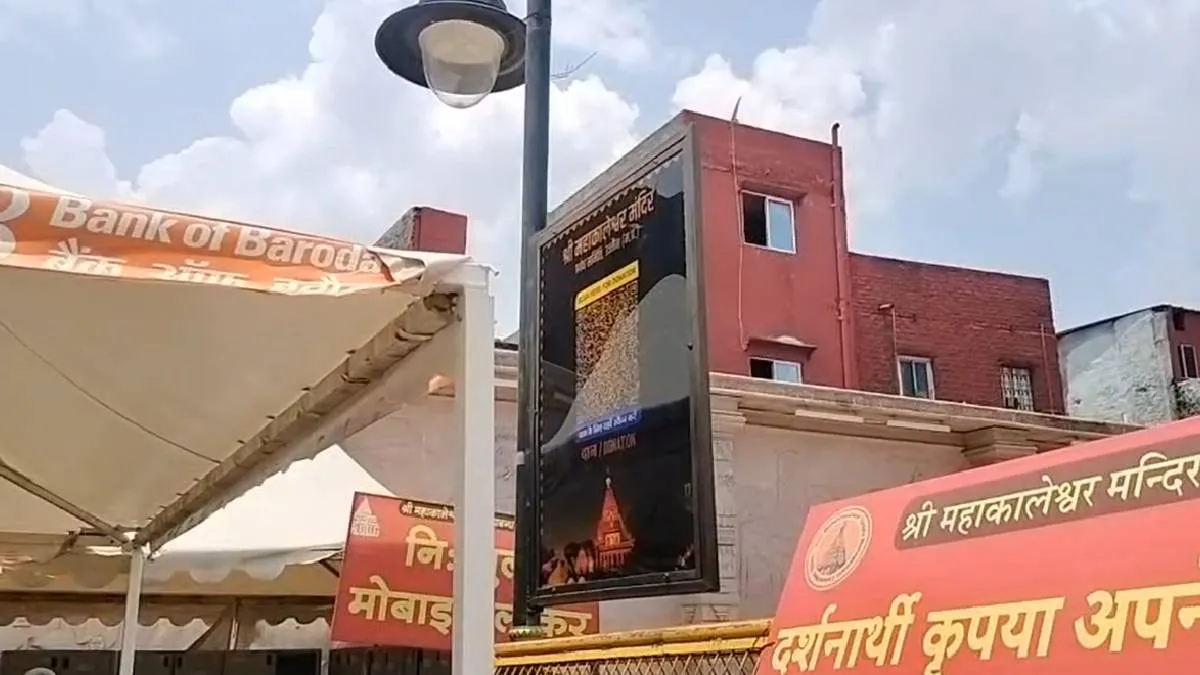 Ujjain- India TV Hindi