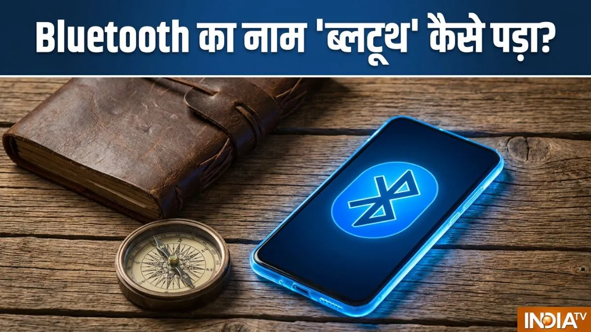 ब्लूटूथ को कैसे मिला उसका नाम?- India TV Hindi