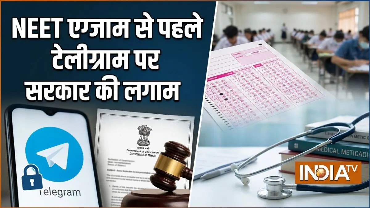 सरकार ने टेलीग्राम पर लगाई अस्थाई रोक- India TV Hindi