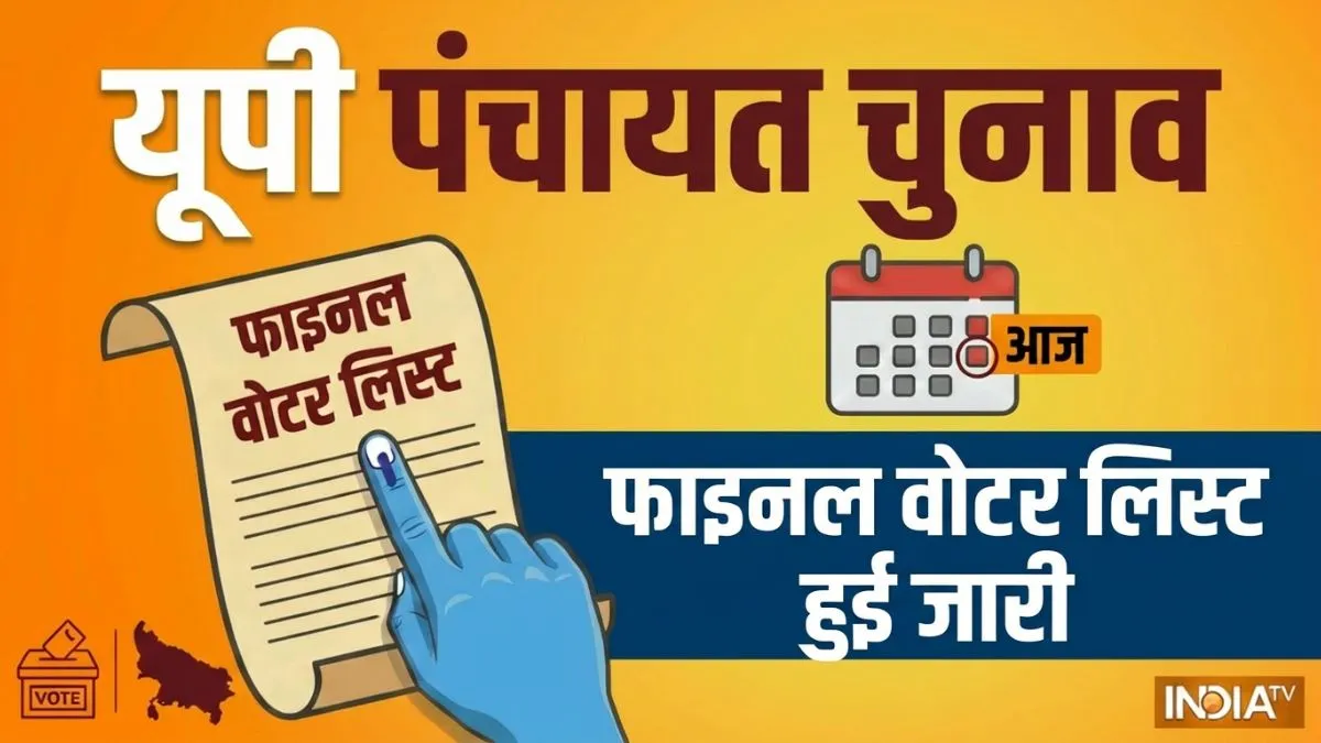 Panchayat Chunav- India TV Hindi