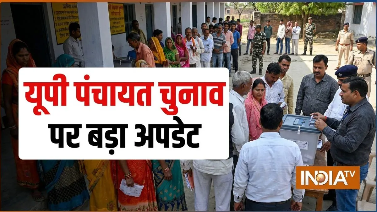 up panchayat election final voter list- India TV Hindi
