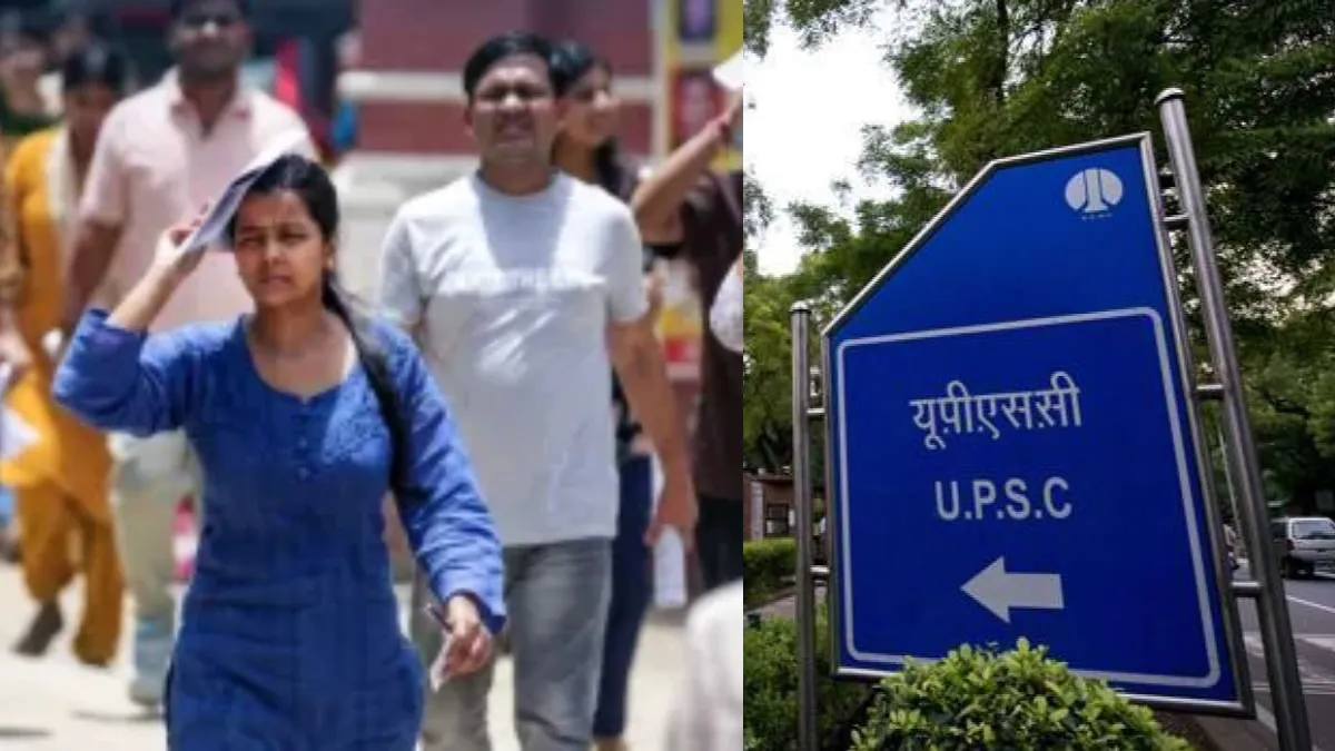 UPSC Prelims Result: आ गया सिविल सेवा प्रीलिम्स का रिजल्ट, मेन परीक्षा के लिए 13,343 उम्मीदवार हुए पास