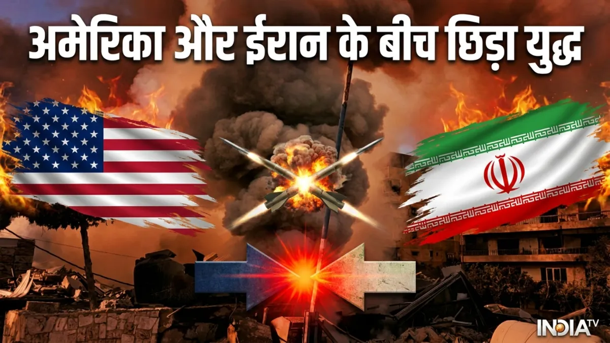 अमेरिका और ईरान के बीच युद्ध जारी- India TV Hindi