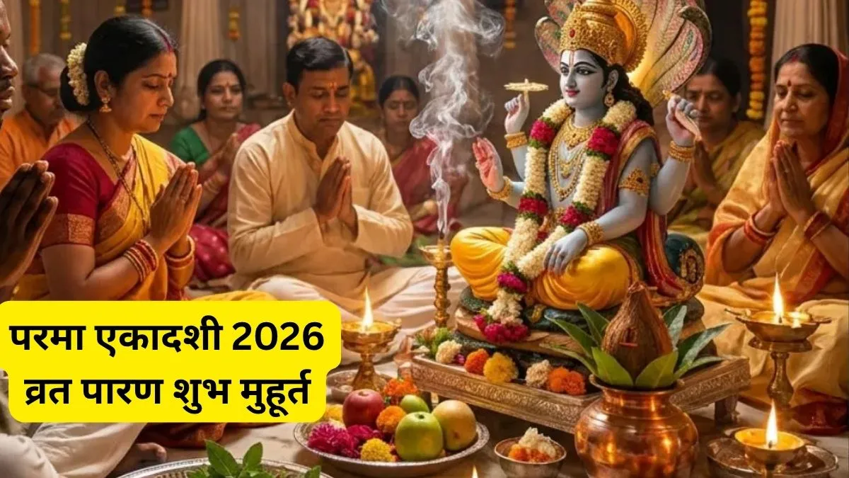 Parama Ekadashi - India TV Hindi