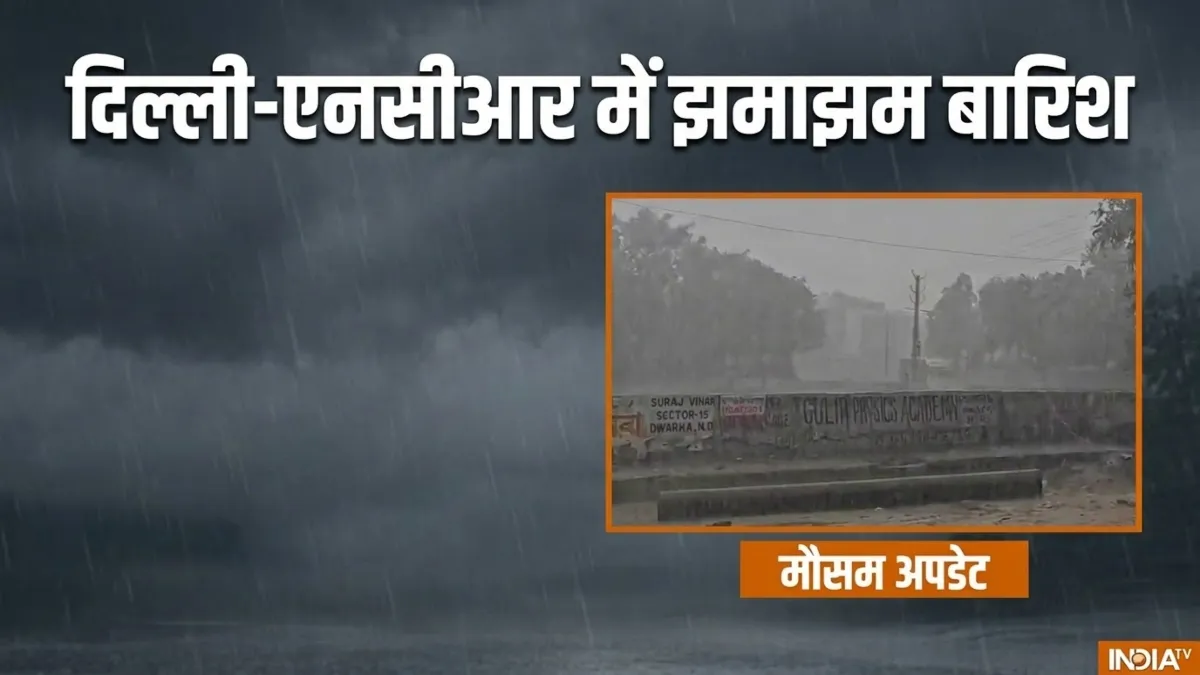 दिल्ली-एनसीआर में बारिश- India TV Hindi