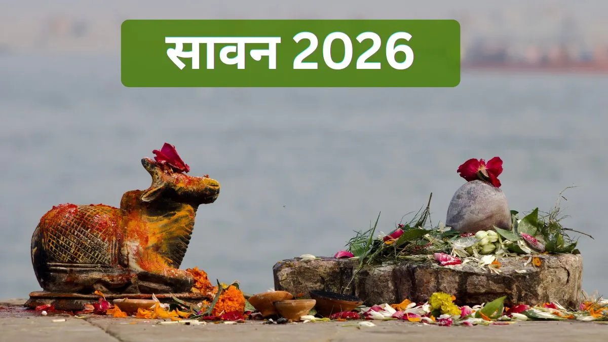 सावन 2026- India TV Hindi