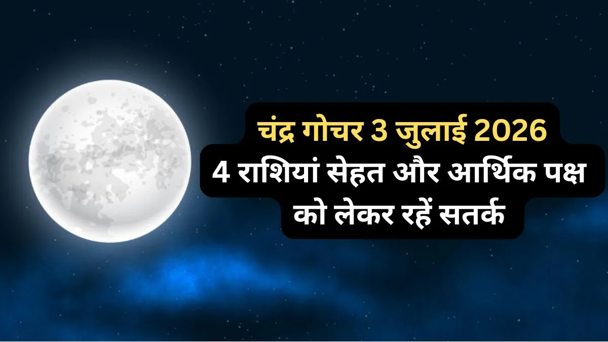 Chandra Gochar- India TV Hindi