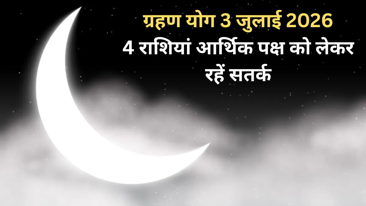 Grahan Yog- India TV Hindi