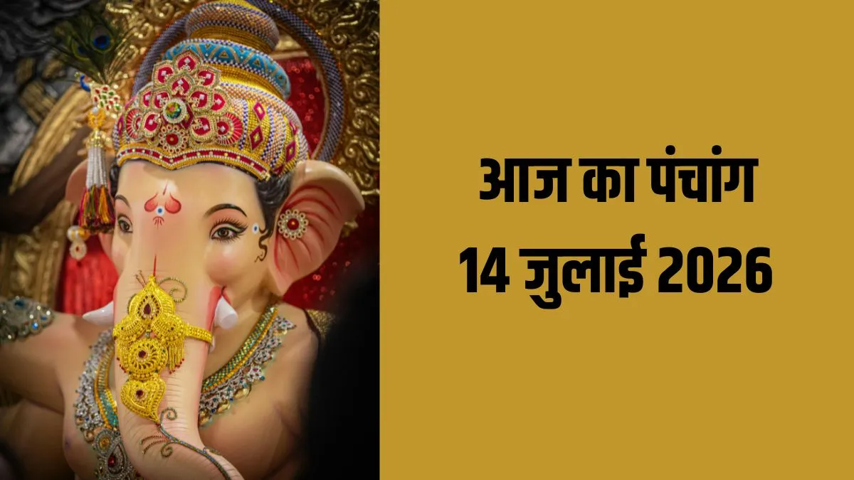 panchang- India TV Hindi
