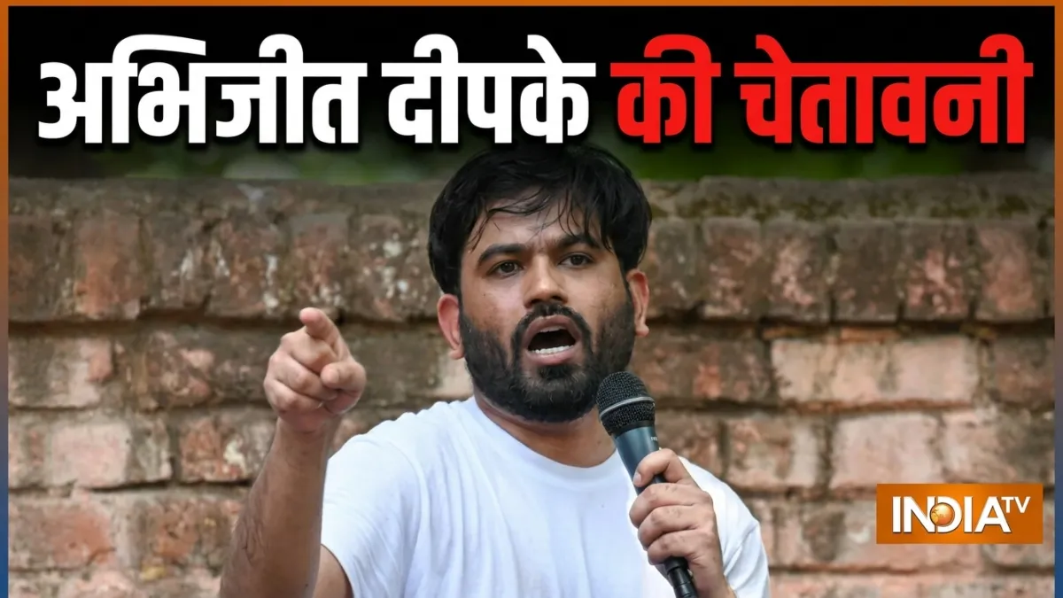 अभिजीत दीपके ने दी चेतावनी- India TV Hindi