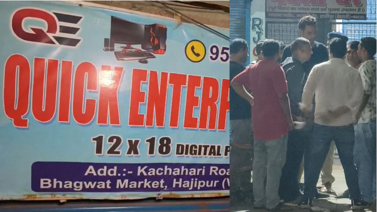 महाराष्ट्र TET पेपर लीक के बिहार से जुड़े तार, हाजीपुर साइबर कैफे में छापेमारी- India TV Hindi