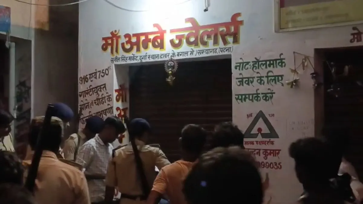 बाढ़ में बंदूक की नोक पर ज्वेलरी दुकान से लूट- India TV Hindi