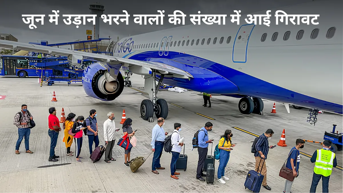 जून में घरेलू फ्लाइट...- India TV Hindi