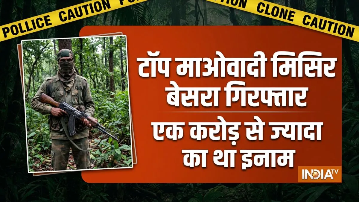 Maoist Misir Besra - India TV Hindi