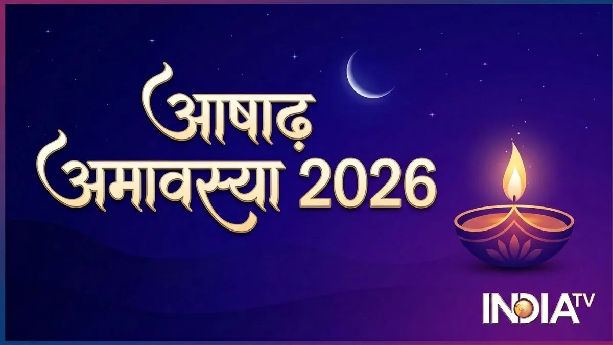 amavasya upay- India TV Hindi