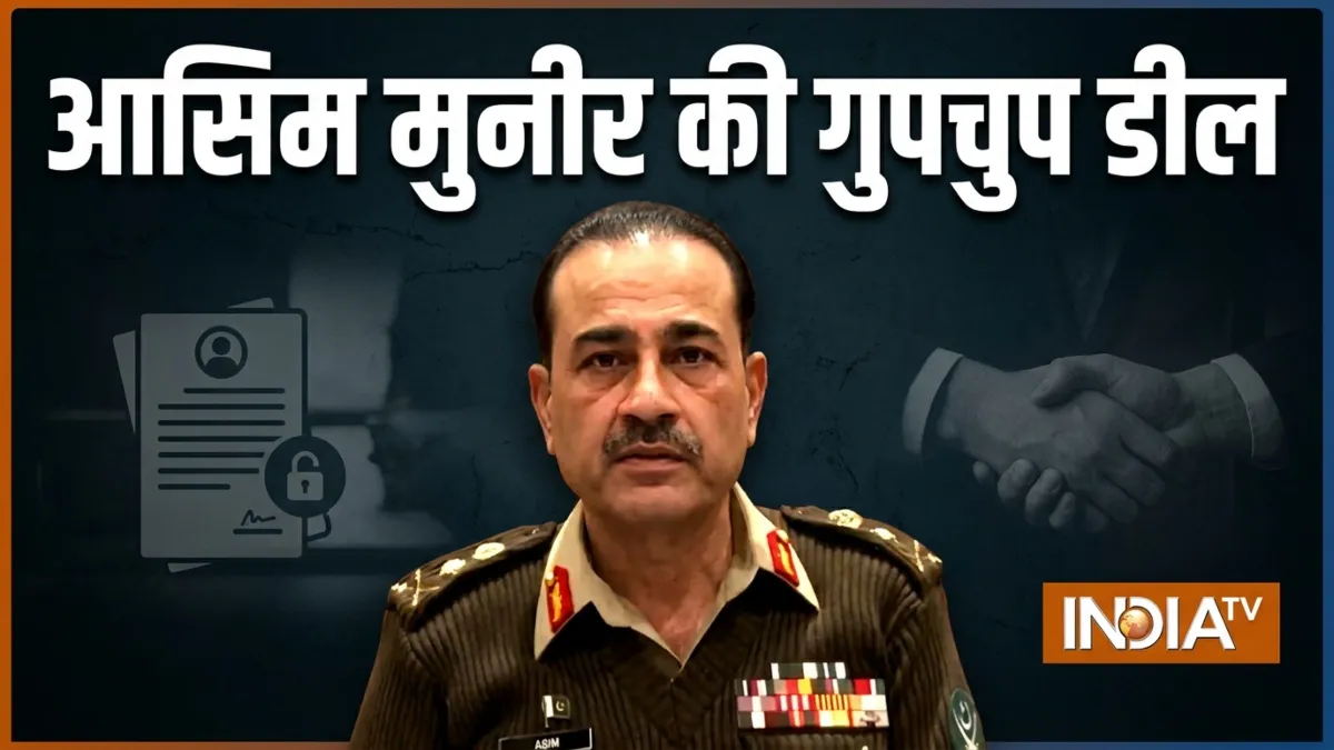 पाकिस्तान आर्मी चीफ आसिम मुनीर- India TV Hindi