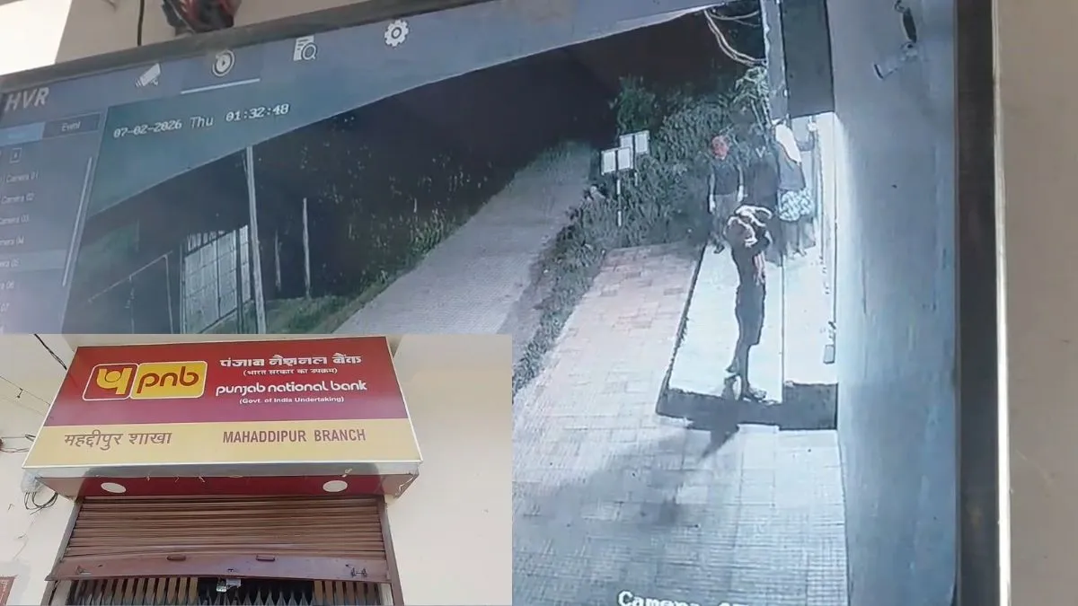 PNB bank robbery attempt- India TV Hindi