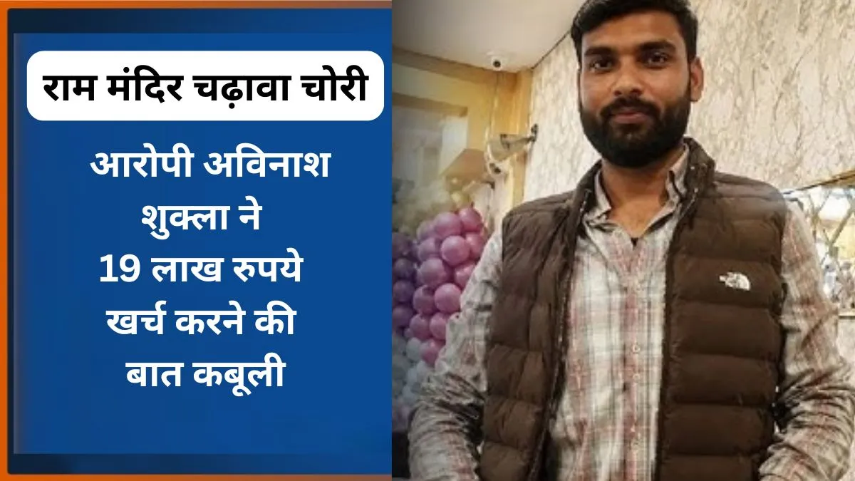 Avinash Shukla- India TV Hindi