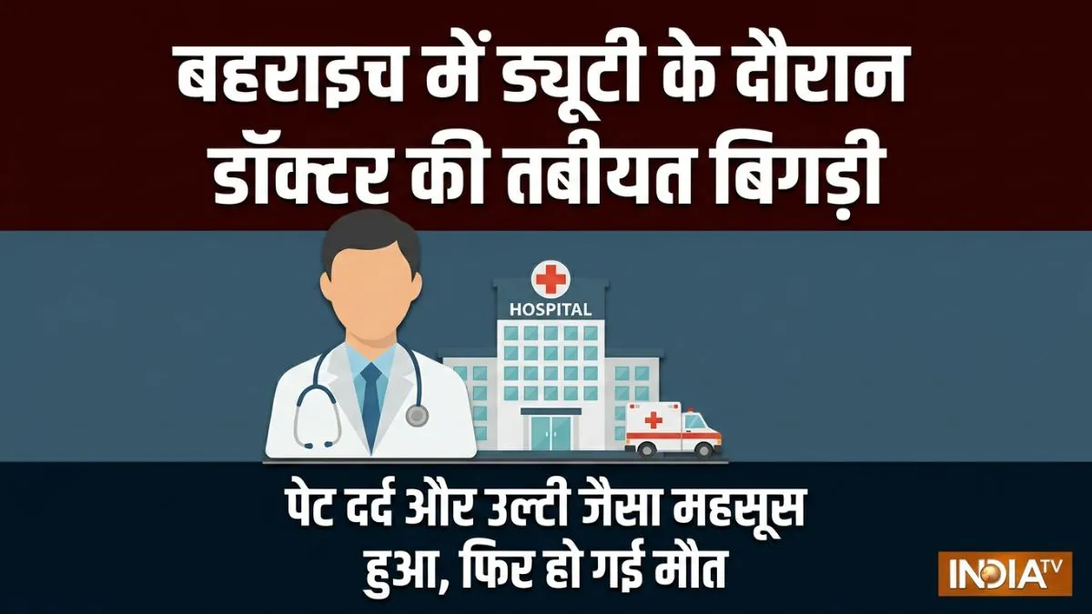 Bahraich- India TV Hindi