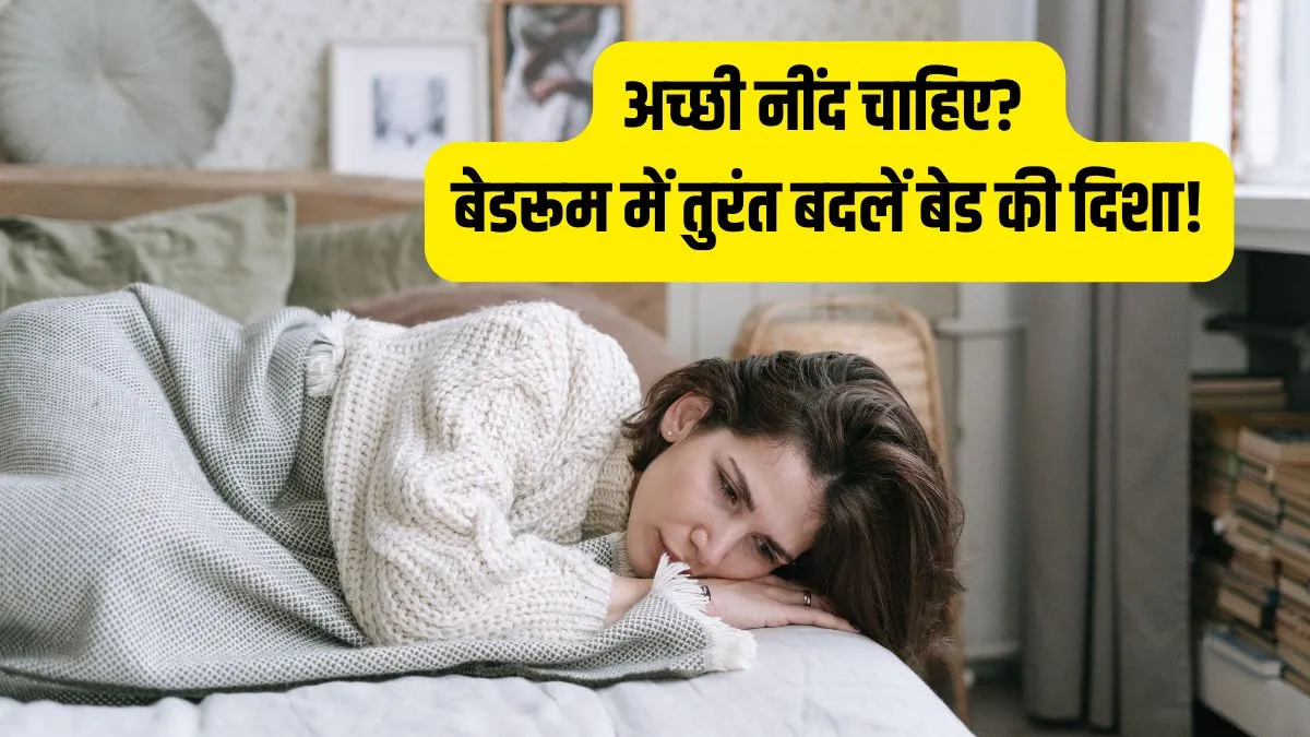 vastu tips- India TV Hindi