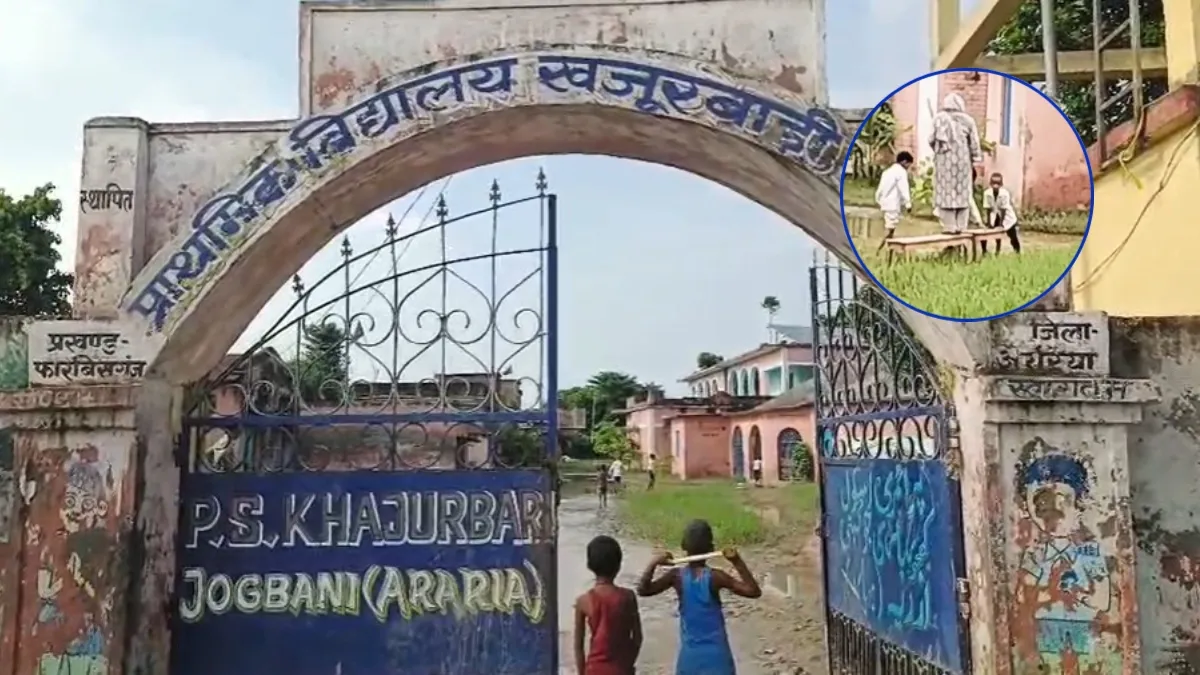 अररिया टीचर वायरल वीडियो- India TV Hindi