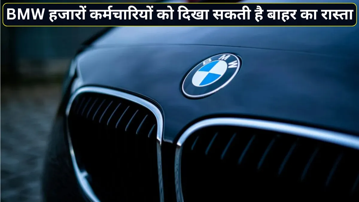 BMW में हजारों...- India TV Hindi