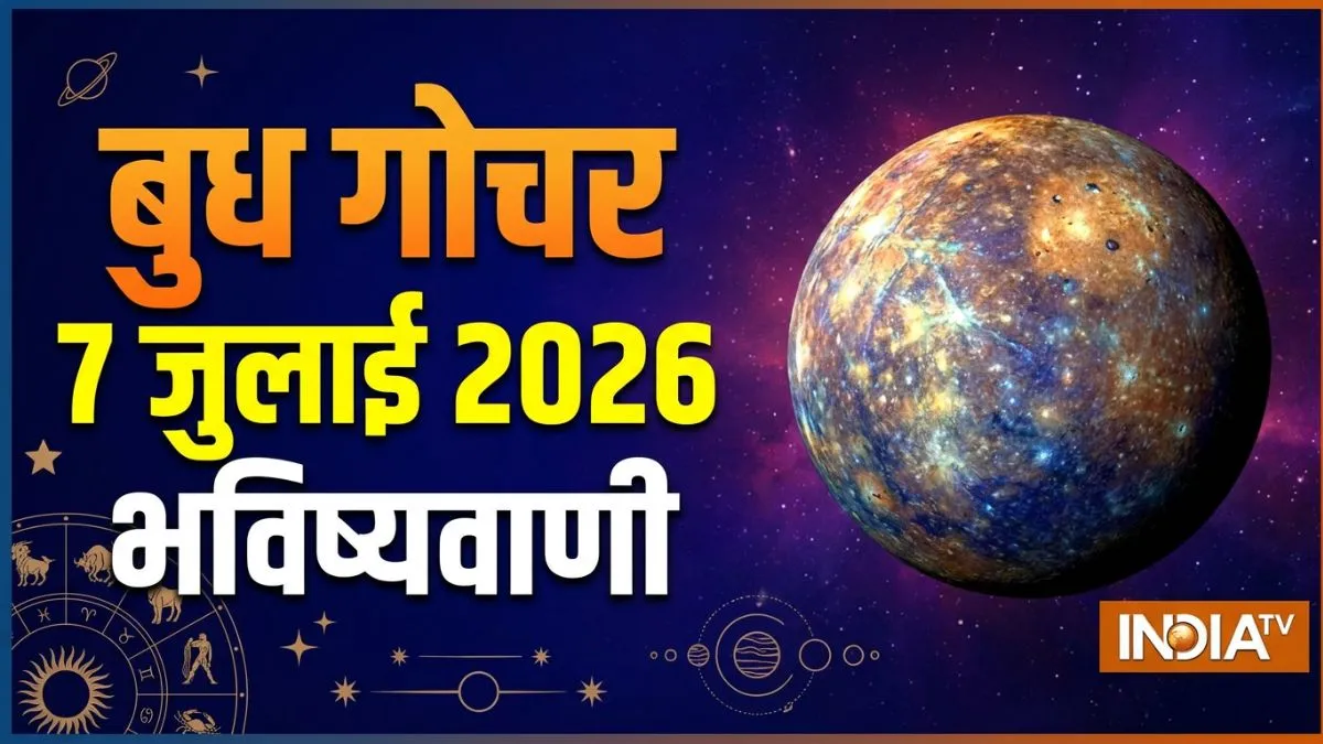 बुध का गोचर 2026- India TV Hindi