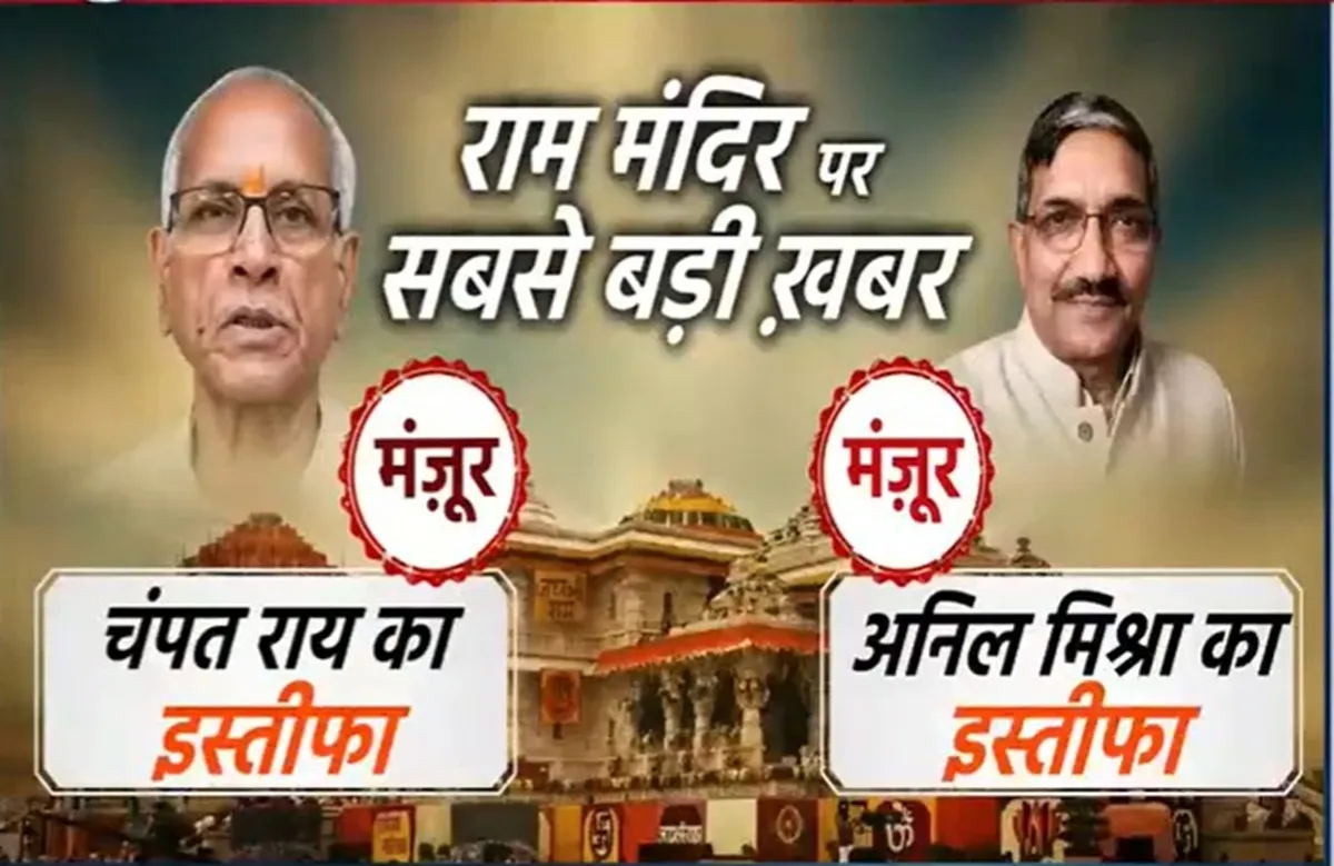 चंपत राय और अनिल...- India TV Hindi