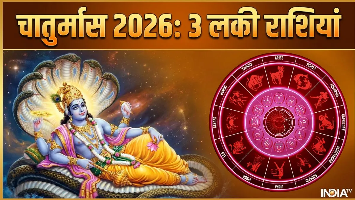 Chaturmas- India TV Hindi