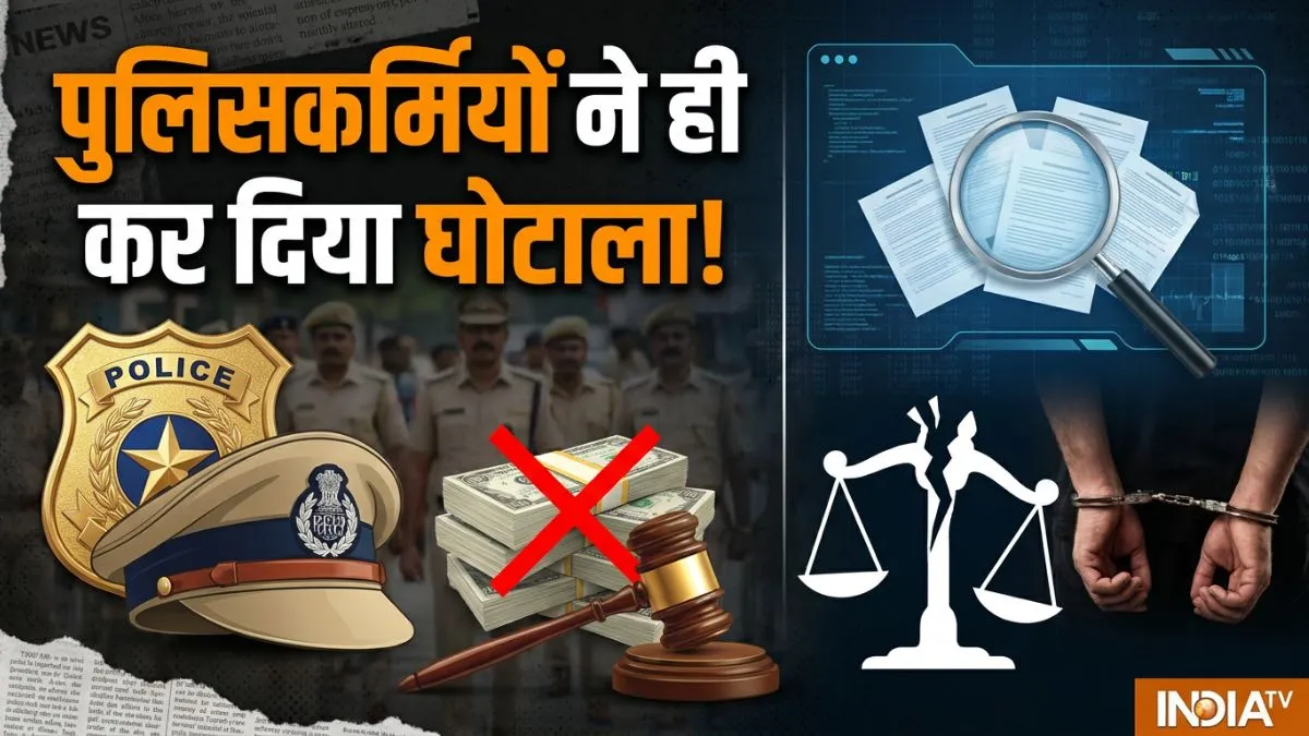 AI audit, Chhattisgarh police salary scam, Bastar salary fraud- India TV Hindi