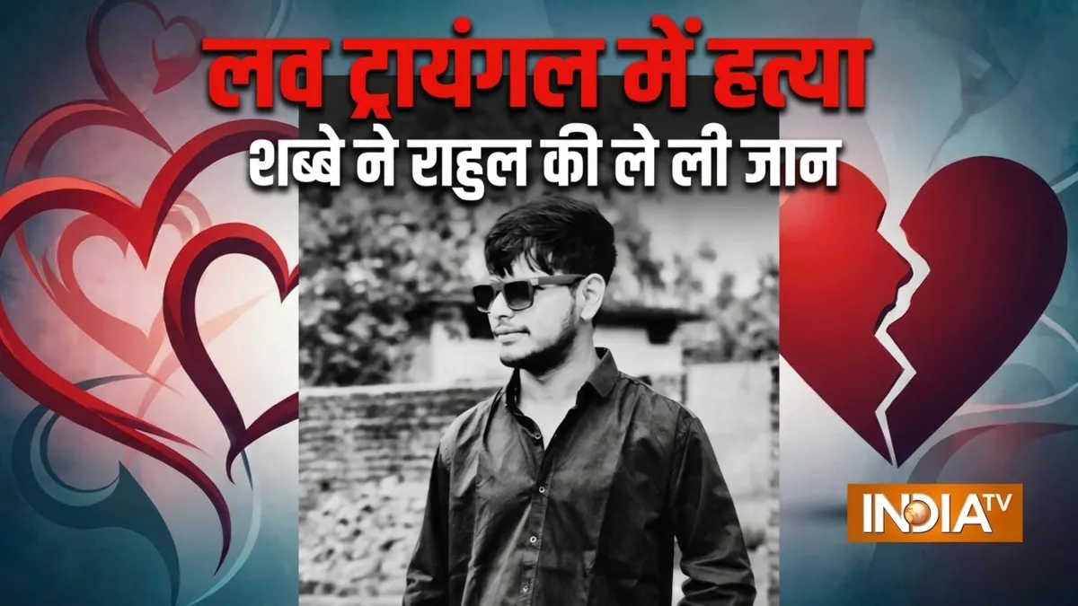 जमशेदपुर मर्डर केस- India TV Hindi