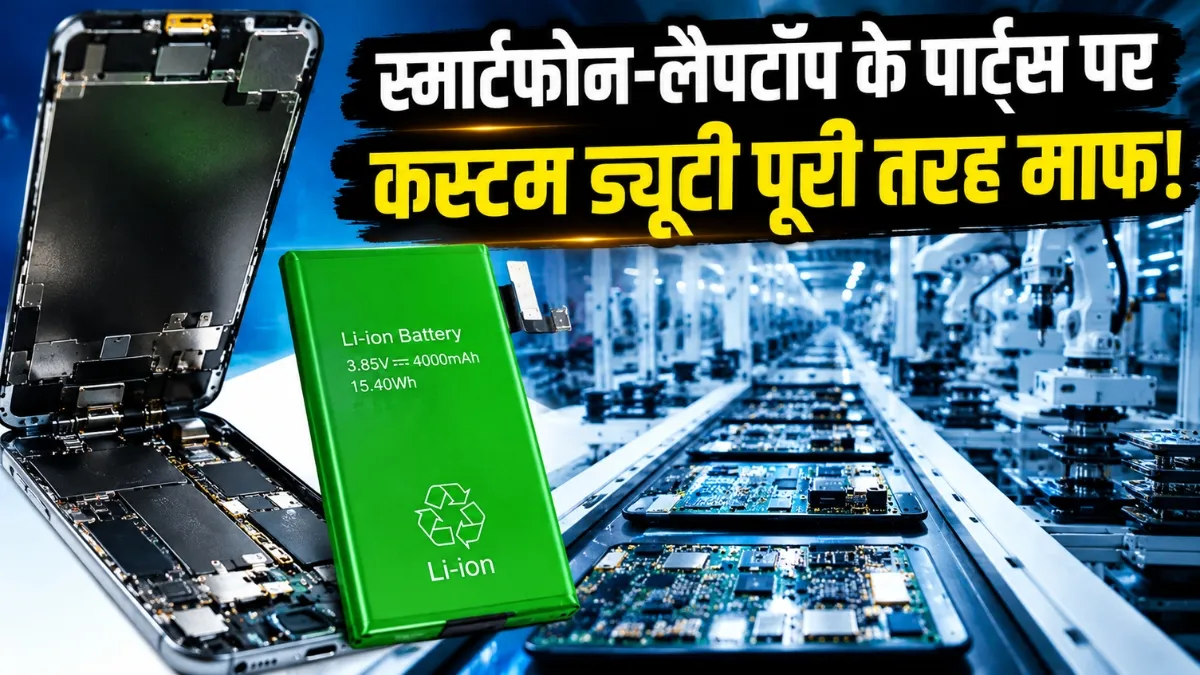 सरकार ने इलेक्ट्रॉनिक...- India TV Hindi