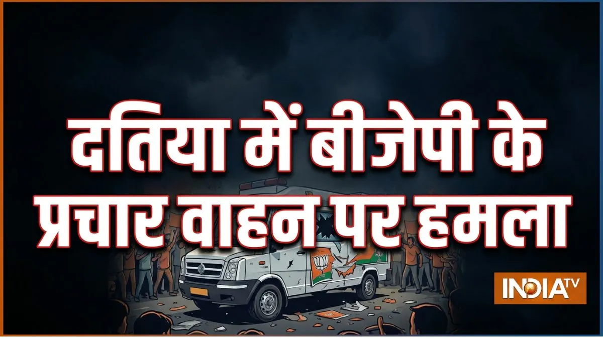 Datia- India TV Hindi