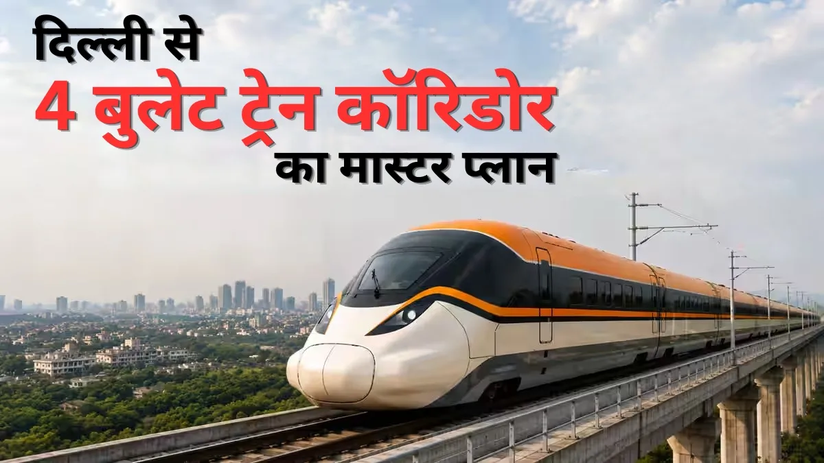 दिल्ली-एनसीआर बनेगा...- India TV Hindi