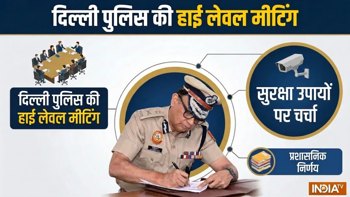दिल्ली पुलिस कमिश्नर- India TV Hindi