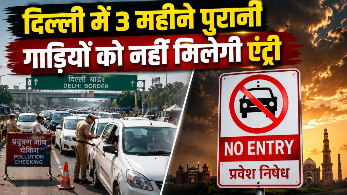 दिल्ली में 3 महीने BS-VI से...- India TV Hindi