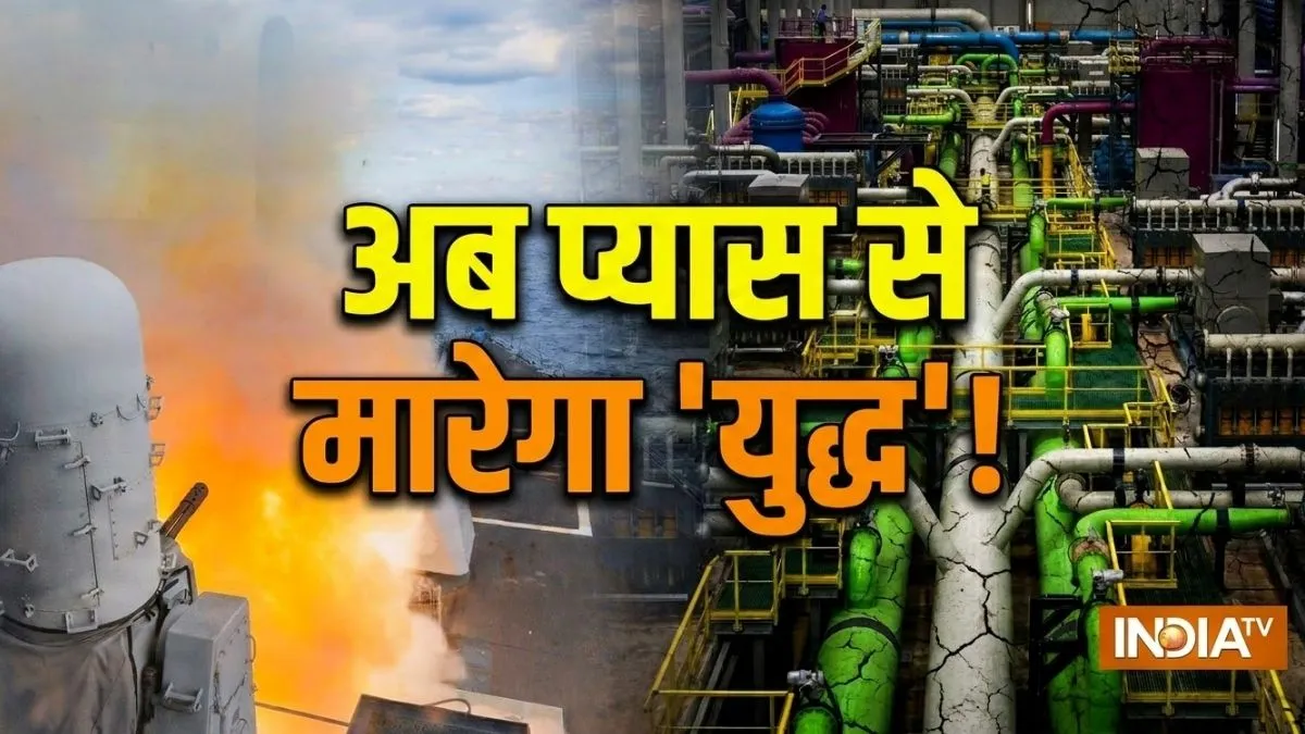 Desalination plants under attack- India TV Hindi
