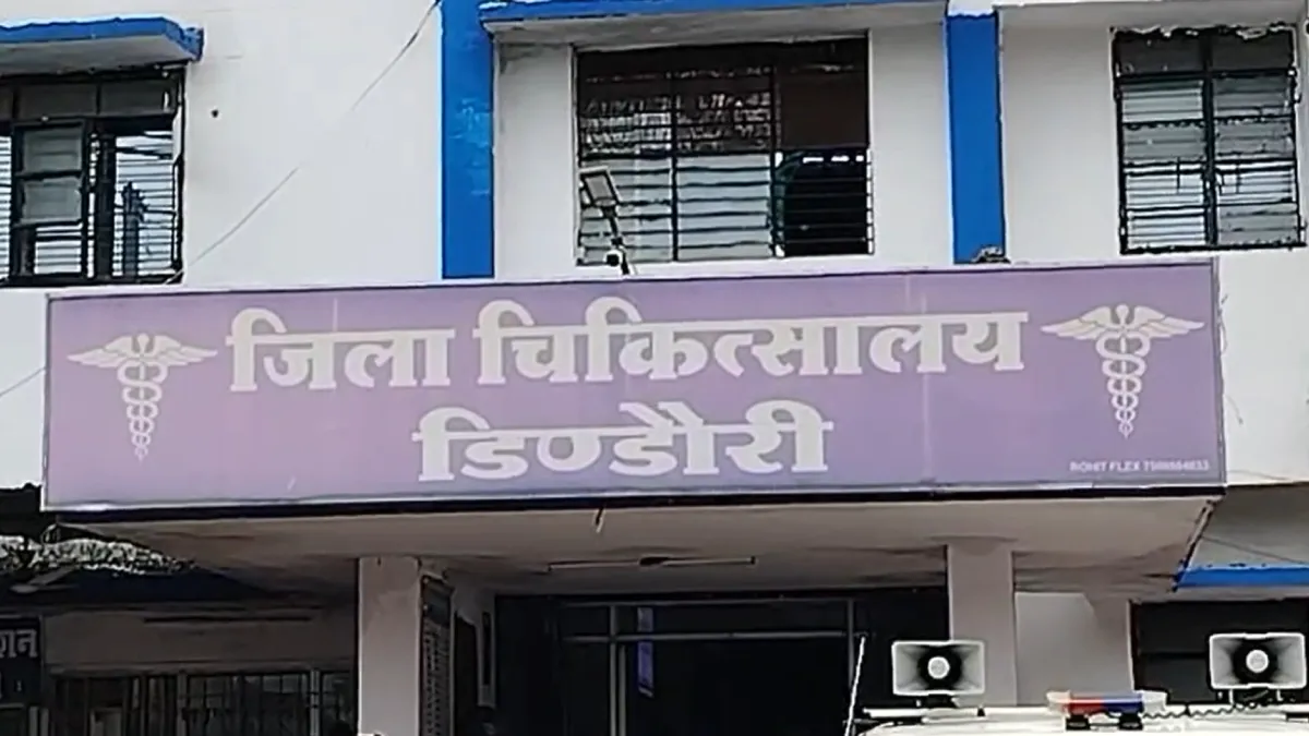 Dindori District Hospital- India TV Hindi