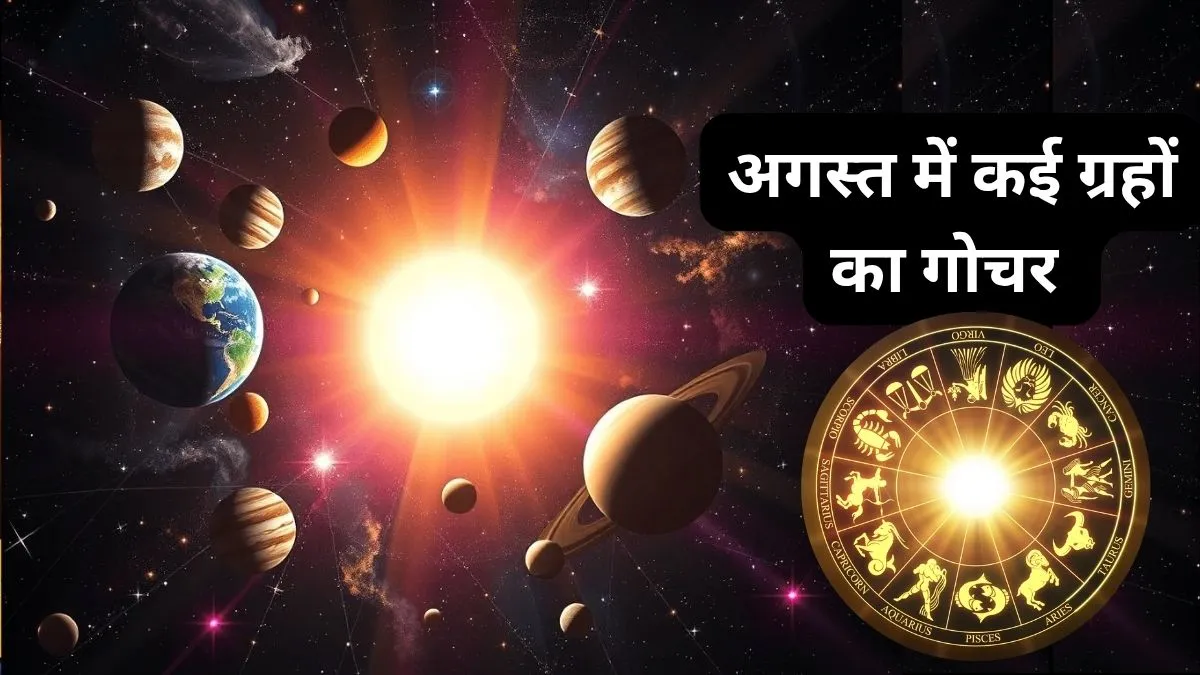 Grah gochar 2026- India TV Hindi