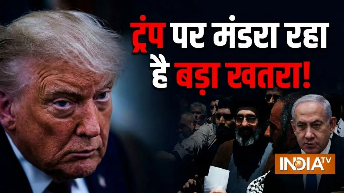 Donald Trump assassination plot, Iran Trump threat, Israel intelligence- India TV Hindi