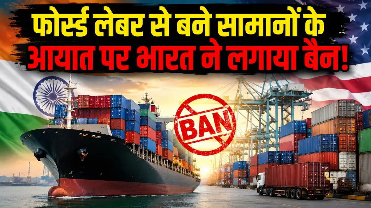 भारत ने बदले आयात के...- India TV Hindi