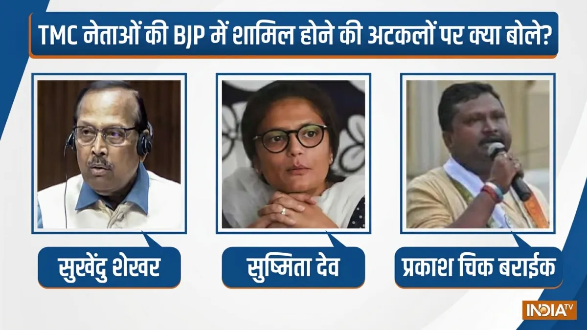 भाजपा ज्वाइन करने के बाद क्या बोले टीएमसी नेता- India TV Hindi