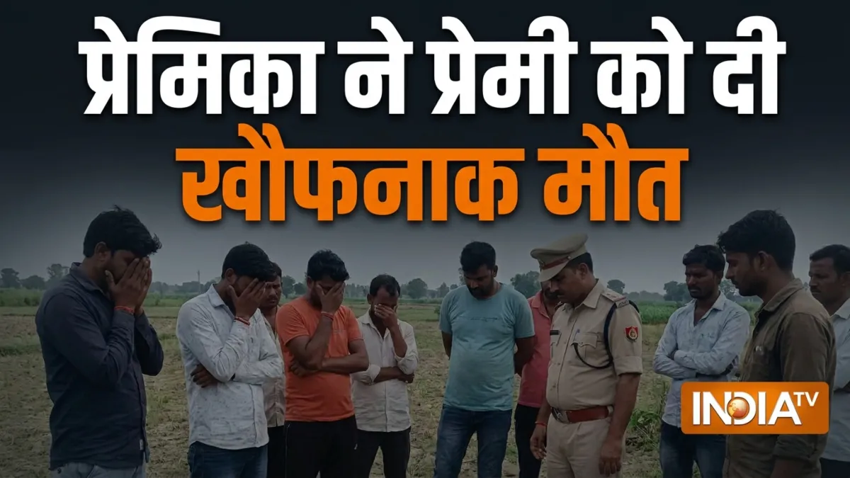 अमृतसर में हत्या का मामला- India TV Hindi