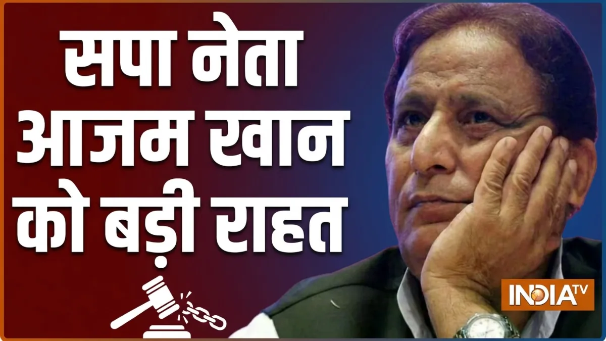 समाजवादी पार्टी नेता आजम खान- India TV Hindi