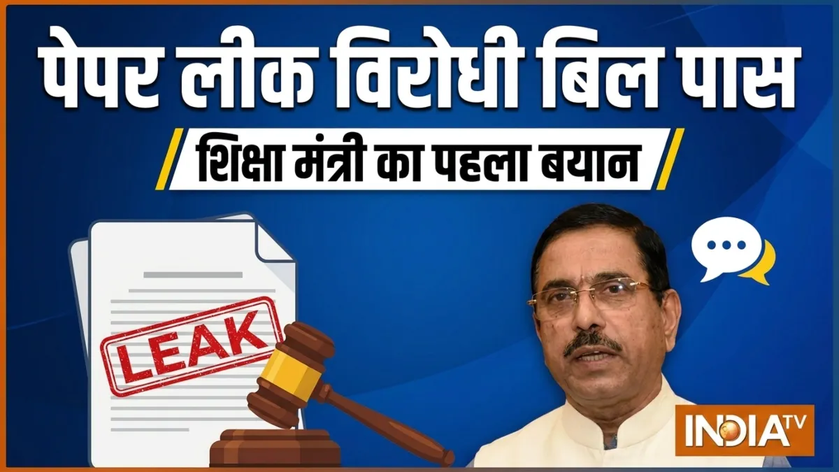 केंद्रीय शिक्षा मंत्री का बयान- India TV Hindi
