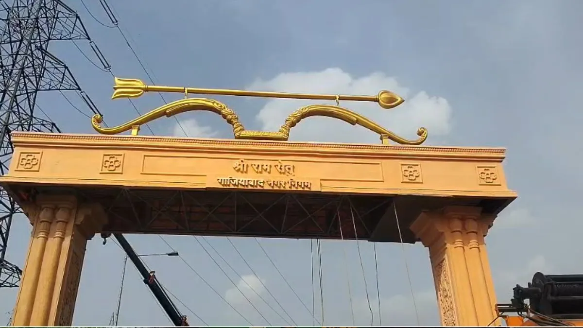 श्री राम सेतु द्वार- India TV Hindi