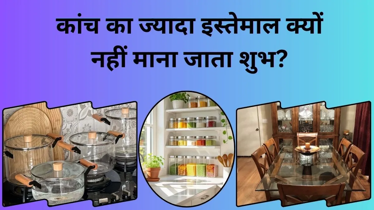 vastu tips for glass items- India TV Hindi