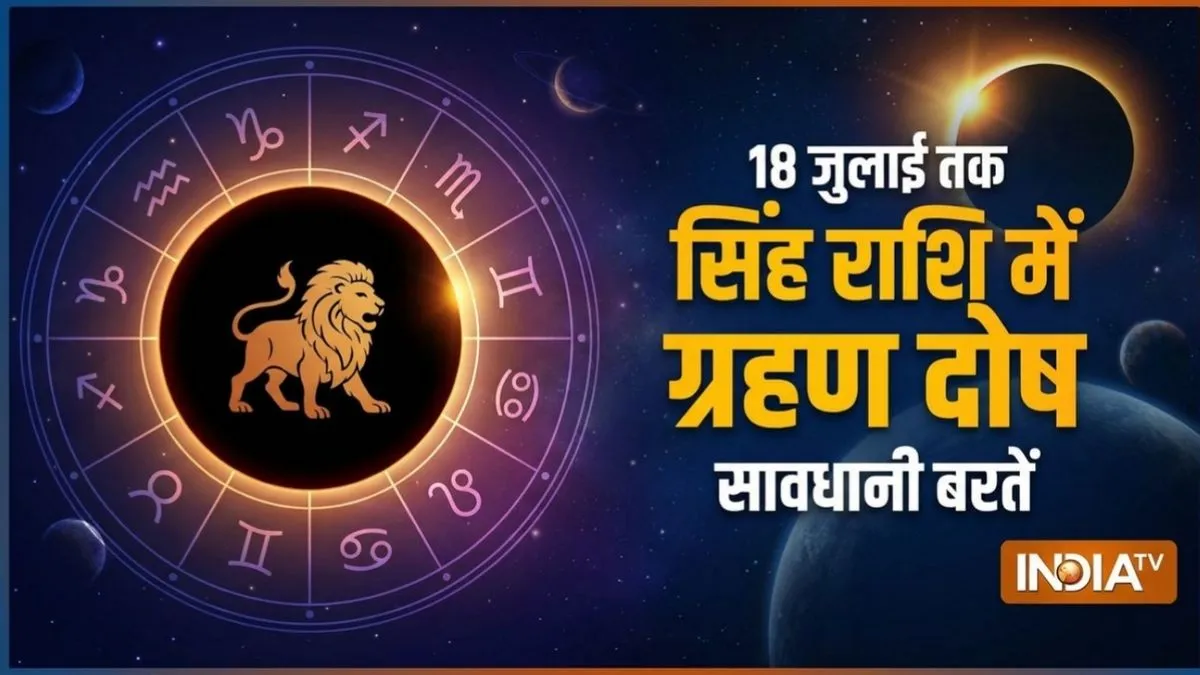 grahan dosh- India TV Hindi